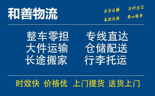 原平电瓶车托运常熟到原平搬家物流公司电瓶车行李空调运输-专线直达