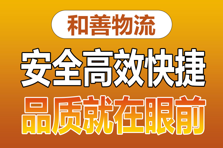 苏州到原平物流专线